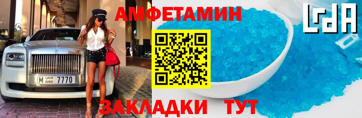Звенигород  АМФ  Вход с VPN  Амфетамин 97% 