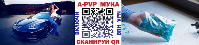 Alpha-PVP мука  сколько стоит  Звенигород 