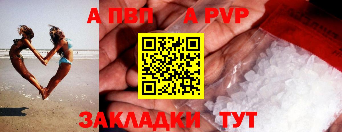 A PVP СК Звенигород
