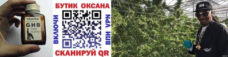БУТИРАТ 1.4BDO  Звенигород 