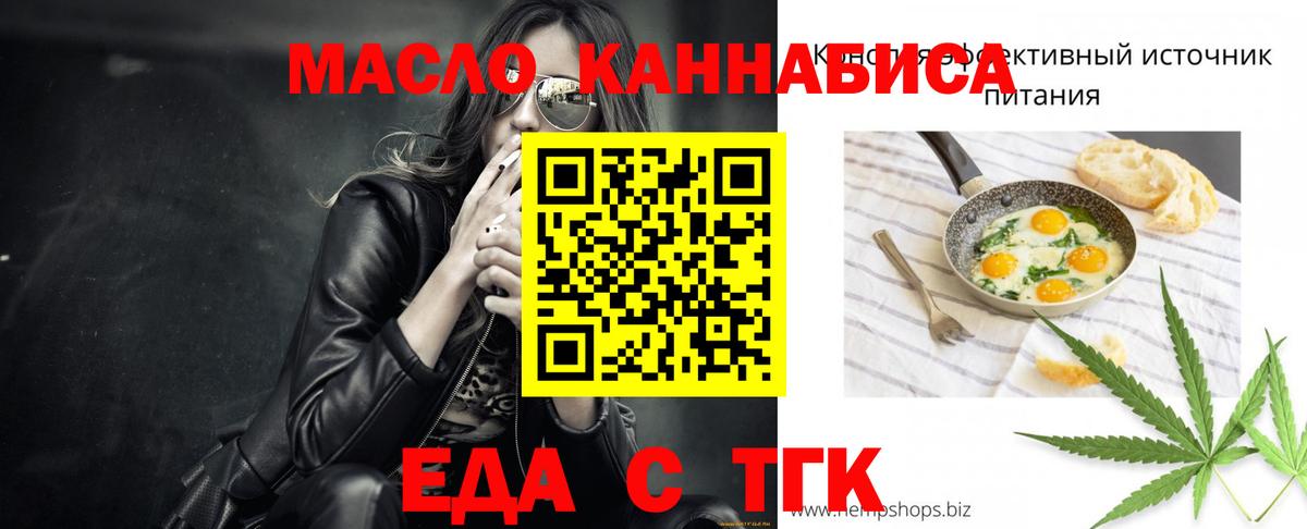 Печенье с ТГК конопля  Вход с VPN  Звенигород 