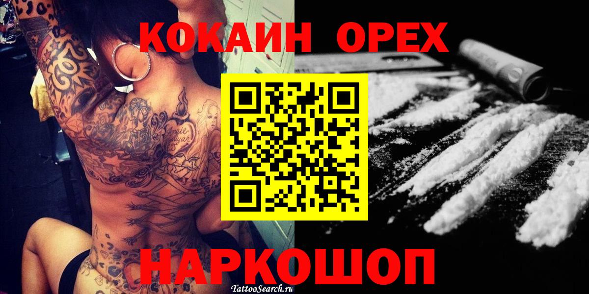 КОКАИН VHQ Звенигород