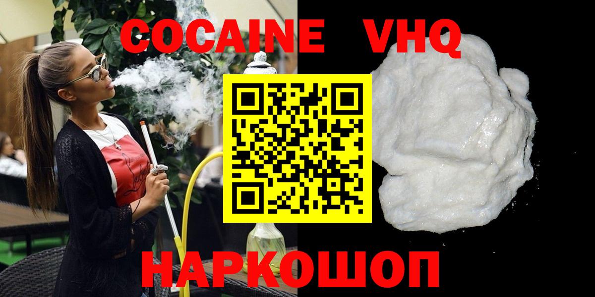 КОКАИН Колумбийский  Кокаин  КОКАИН Колумбийский  Звенигород  Вход с VPN 