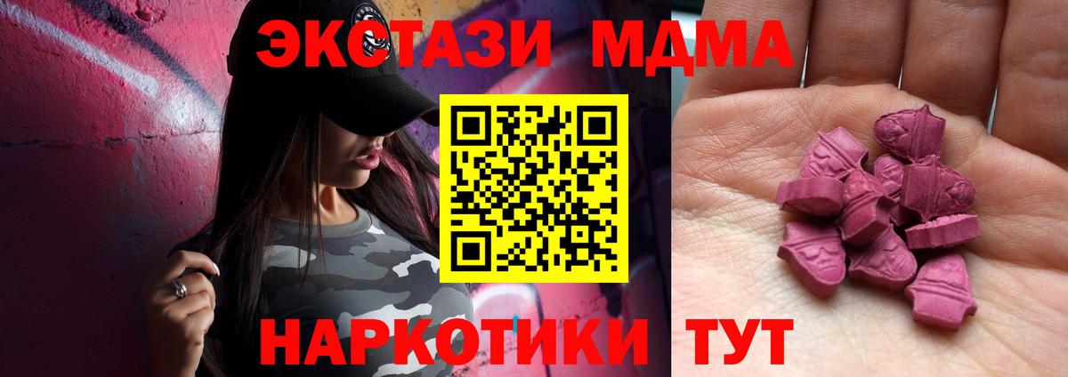 Ecstasy диски Звенигород