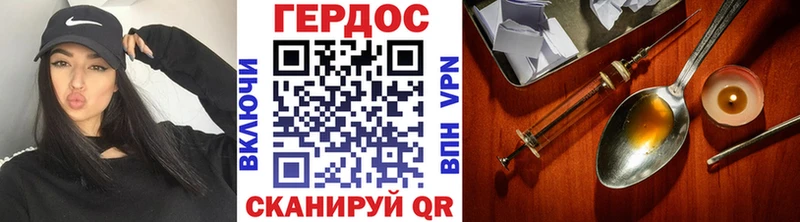 ГЕРОИН белый Звенигород