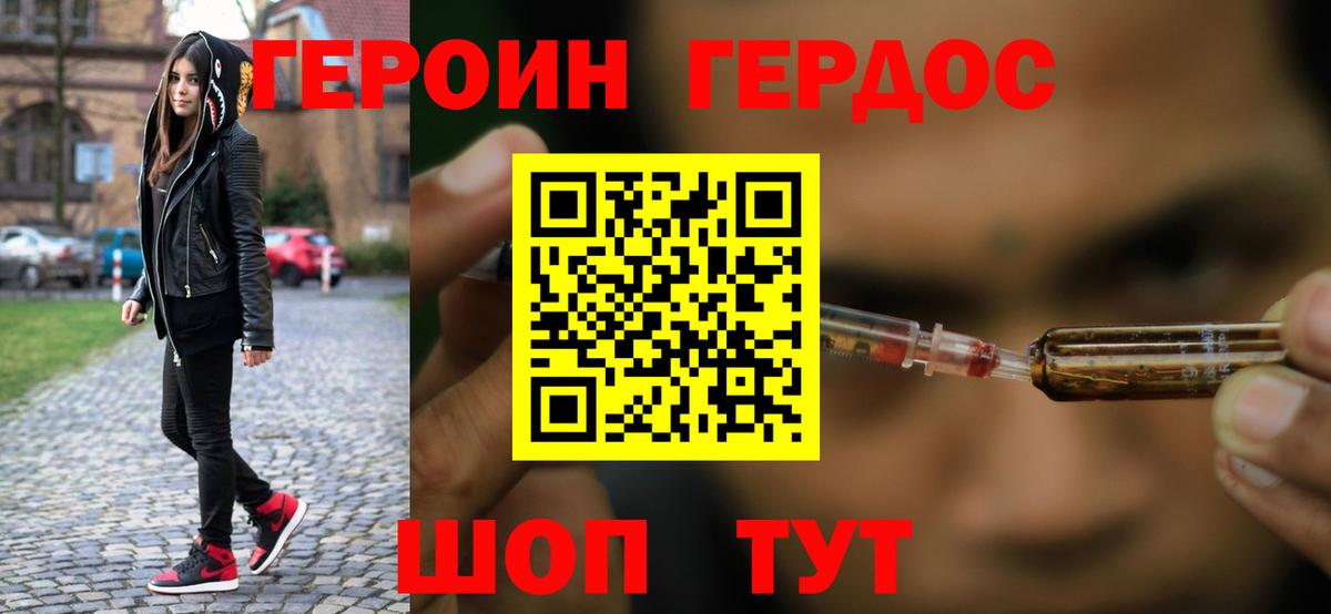 Героин Афган  Вход с VPN  Звенигород 
