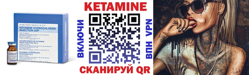 Кетамин VHQ  Звенигород 