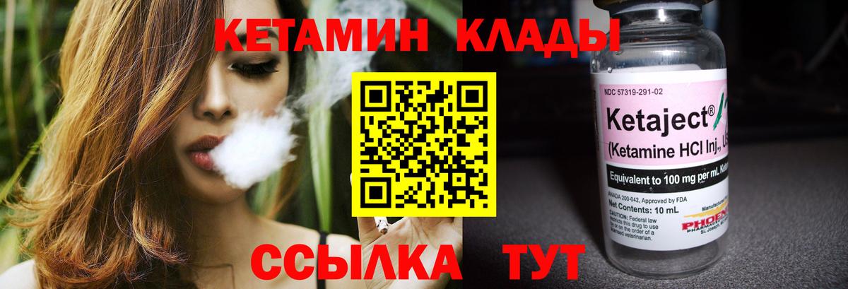 Звенигород  Кетамин VHQ  Вход с VPN 