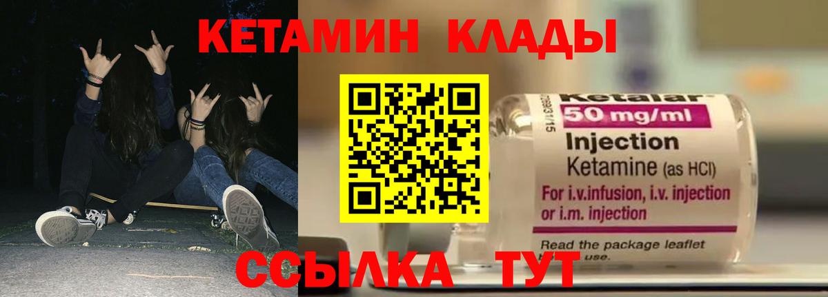 Кетамин VHQ Звенигород