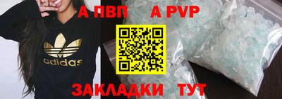 альфа пвп Комсомольск-на-Амуре