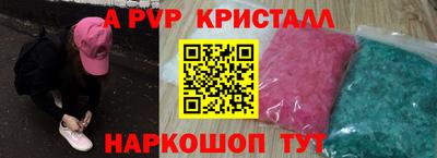 альфа пвп Комсомольск-на-Амуре