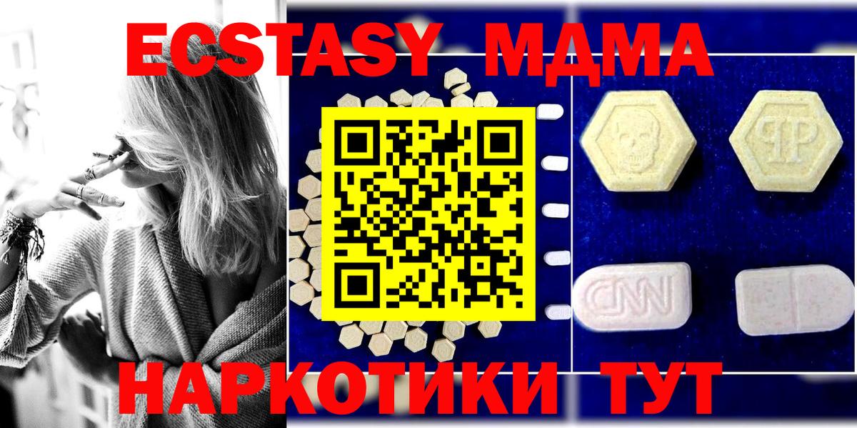 МДМА  Вход с VPN  MDMA Molly  Звенигород  MDMA crystal 