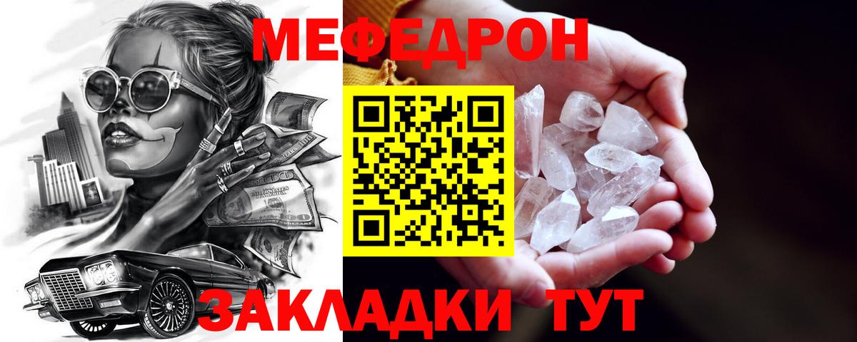 Мефедрон мука Звенигород