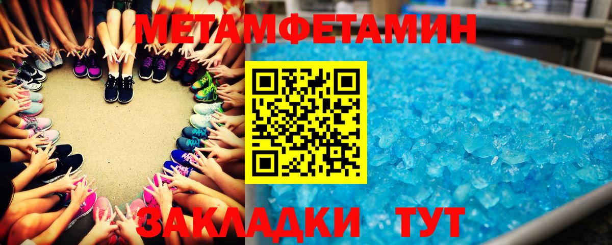 Метамфетамин Декстрометамфетамин 99.9% Звенигород