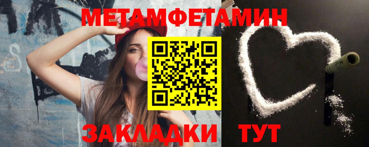 Метамфетамин пудра  Метамфетамин пудра  Звенигород  Вход с VPN 
