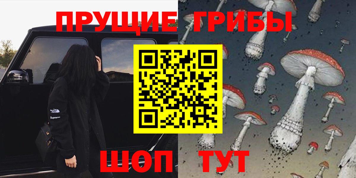 наркошоп  Вход с VPN  Псилоцибиновые грибы Cubensis  Звенигород  Галлюциногенные грибы Magic Shrooms 